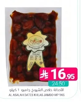 خلاص الشيوخ جامبو