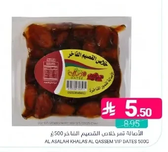 خلاص القصيم الفاخر