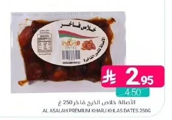 PREMIUM KHARJ KHOLAS DATES