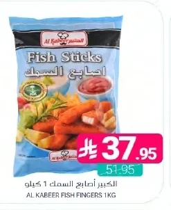 Fish Fingers