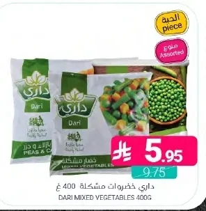 Mixed Vegetables