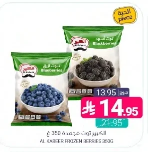 الكبير توت مجمدة