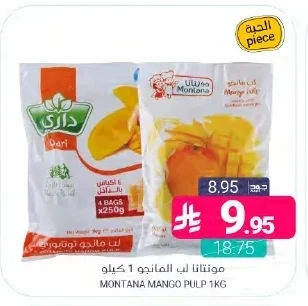 مونتانا لب مانجو توت