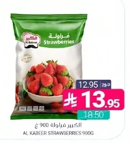 الكبير فراولة