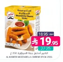 Mozzarella Cheese Sticks