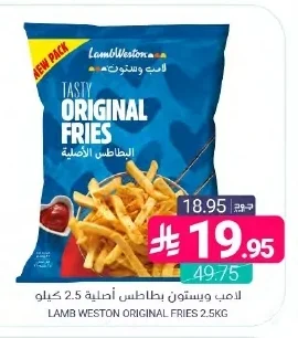 البطاطس الأصلية