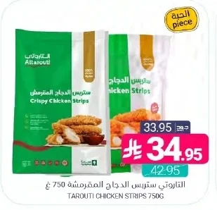 TAROUTI CHICKEN STRIPS