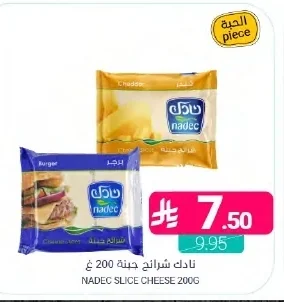Cheese Slices