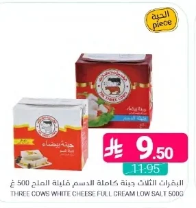 THREE COWS WHITE CHEESE FULL CREAM LOW SALT