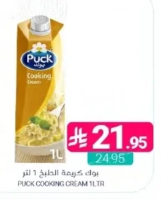 Cooking Cream