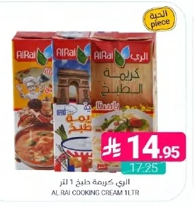 الري كريمة طبخ