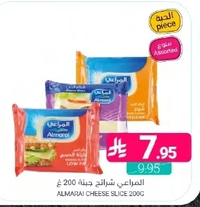 المراعي شرائح جبنة