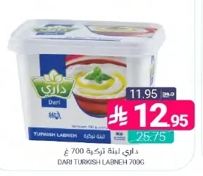 داري لبنة تركية