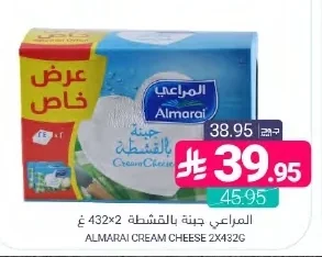 المراعي جبنة بالقشطة