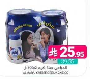 المراعي جبنة كريم