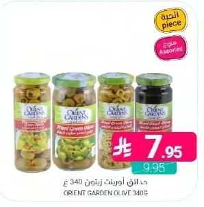 حدائق أورينت زيتون