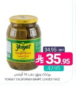 يرغات عنب