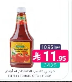 فرشلي كاتشب الطماطم