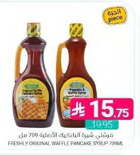 فرشلي شيرة البانكيك الأصلية
