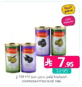 كوبوليفا زيتون بدون عجو