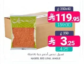 Red Lentils (Whole)