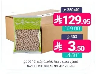 Whole Chickpeas