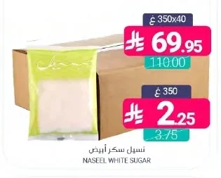 نسيل سكر أبيض