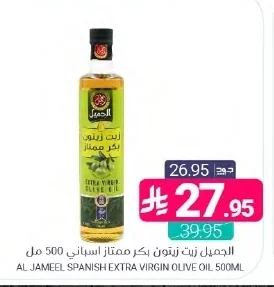 الجميل زيت زيتون بكر ممتاز اسباني