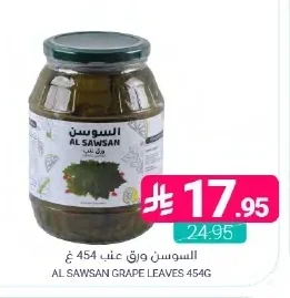 السوسن ورق عنب