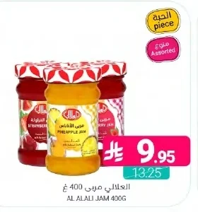 العلالي مربى