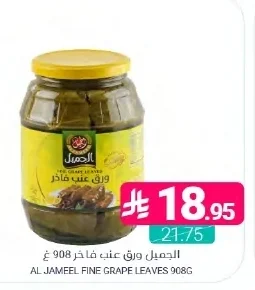 الجميل ورق عنب فاخر