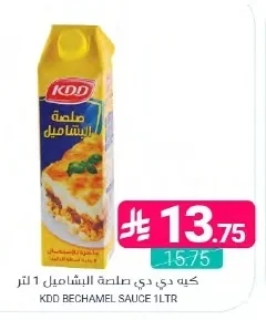 كيه دي بي صلصة البشاميل