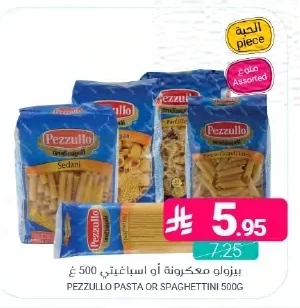بيزولو معكرونة أو سباغيتي
