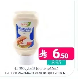 فريشكو مايونيز الأصلي
