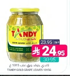 تاندي جولد ورق عنب