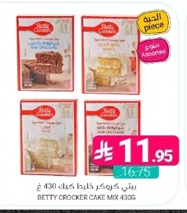 بيتي كروكر خليط كيك 430 غ