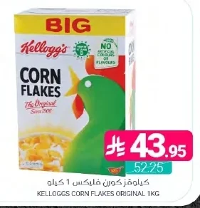 كيلوقز كورن فليكس 1 كيلو