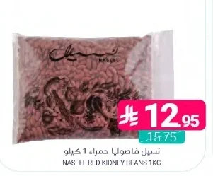 نسيل فاصوليا حمراء