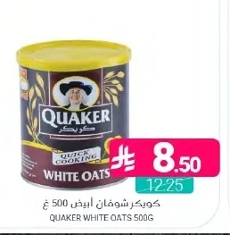 كويكر شوفان أبيض