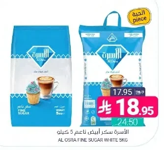 الأسرة سكر أبيض ناعم