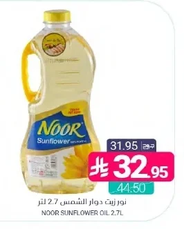 نور زيت دوار الشمس