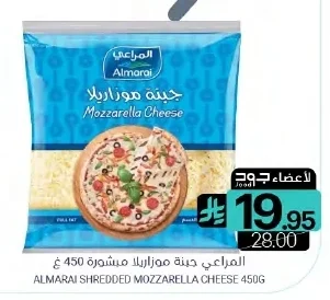 جبنة موزاريلا