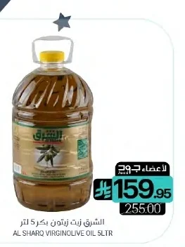 الشرق زيت زيتون بكر