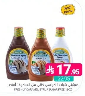 فرشلي شراب الكراميل خالي من السكر