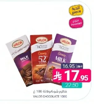 فالور شوكولاتة