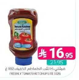 فرشلي كاتشب الطماطم الخفيف