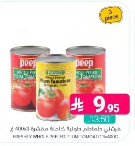 FRESHLY WHOLE PEELED PLUM TOMOATO