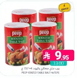 بيب ملح معالج باليود