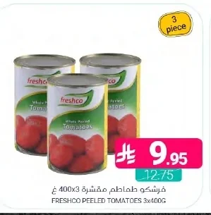 فرشكو طماطم