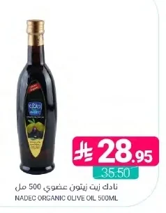 نادك زيت زيتون عضوي